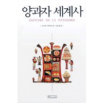 양과자 세계사, 비앤씨월드