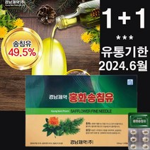 경남제약 홍화송침유 120캡슐 X 1세트 (유통기한 2024년 6월) 홍화씨 솔잎오일 솔잎엑기스 혈관청소, 240캡슐 (120캡슐X총2세트)