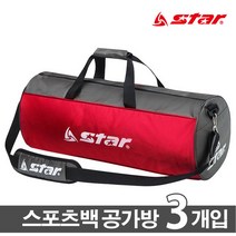 STAR 스타 볼백 가방 공가방 볼가방 축구공가방, 볼3개입 가방