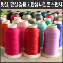 핸드메이드114 신축성 큰 스판 니트 원단 박음질용 고탄성 나일론스판사 36가지 색상 윗실 밑실 겸용 3000미터 대용량, 3000m, 29 민트