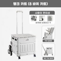 쿠디 접이식 카트 폴딩 쇼핑 장바구니 캐리어 핸드카트 마트 시장 핸디 바퀴 COODYCA01, 그레이, 탱크카트(특대형)