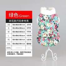 강아지 김장조끼 할머니 꽃무늬 패딩 수면 시골 조끼 아메리칸불리옷 대형견 프렌치불독옷 2개월강아지옷 명품옷 후리스 중형견, V