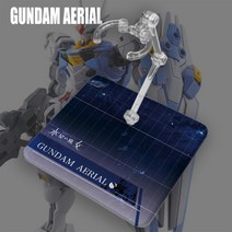 RG HG 수성의 마녀 건담 커스텀 에리얼 거치대 베이스 스탠드, A