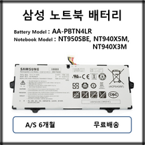 AA-PBTN4LR 삼성 노트북 배터리 NT940X3M NT940X5M NT940X5N