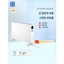 전기히터 라디에이터 온풍기 난방기 욕실 최신형 스마트, 스마트 에디션