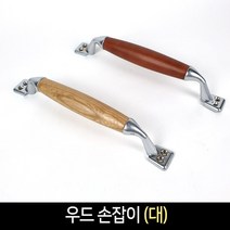 국내 우드 손잡이 (대) 다용도 발코니 베란다, 베로아_오크