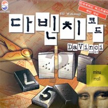 더끌림 코리아보드게임즈 보드게임 다빈치 코드 추리게임 단체게임 숫자게임, 상세페이지 참조