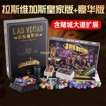 라스베가스 보드게임 취미 보드게임카페 Wstug 증정, 라스베가스 로열 에디션