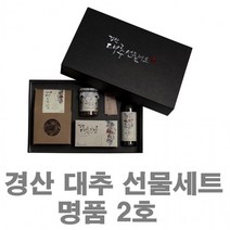 효도 명절 목에좋은 2호 명품 경산대추 선물세트 환절기 선물 설날, 상세페이지 참조