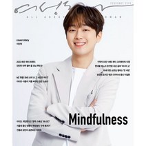 여성동아 (2023년 2월호) 부록없음