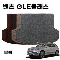 엣지 코일 차 트렁크 매트 벤츠 GLE W166 W167 black, 쿠팡50억 본상품선택