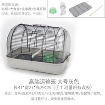 대형새장 앵무새 놀이터 이동식 중형 하우스 정통 럭셔리보기 파노라마 전송 휴대용 투명, 밝은 회색 대형4세트 보내기