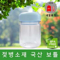 비타나린 친환경 국산 트라이탄 미니보틀 175ml BPA free, 민트