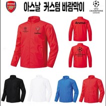 AII SPORTS [유아 아동] 아스날 주니어 바람막이 점퍼