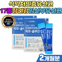 식약처인증 유산균먹이 프리바이오틱스 임산부유산균 프로바이오틱스 신바이오틱스 프락토올리고당 식이섬유 락토바실러스가세리 비피더스 아연 함유 주부 여성 락토유산균