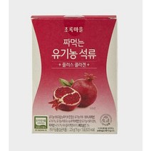 (초록마을) 짜먹는유기농석류(15g* 15포), 1개