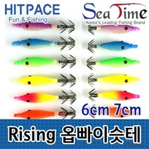 씨타임 히트페이스 옵빠이슷테 에기슷태 호래기 채비, 옵빠이슷테 6cm -1hook-_형광
