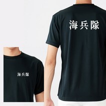 라운드 반팔 해병대 한문체 커스텀 화이트 쿨 티셔츠길단 유니폼 유니폼제작 커스텀 커스텀티셔츠 티셔츠제작 굿즈 굿즈제작 주문제작