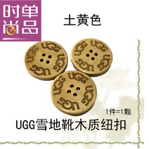 단추 부자재 전체 금액 성인 ugg 스노우 부츠 버클 나무 단추 스웨터 손으로 수 놓은 나무 단추, 1카키_30mm