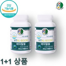 글루콘산 아연 영양제 보충제 ZINC 면역기능 로얄젤리 인삼 남성 1+1, 590mg x 120캡슐