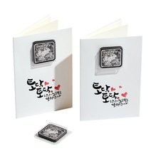 모어댄초콜릿 특별한 수능선물 초콜릿카드, 2번