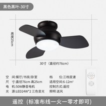 천장 실링팬 초박 조명 원목 저소음 거실 카페 씰링팬 미니 우드 천정 천장 선풍기, 30인치 블랙 블랙 리프 + 리모콘