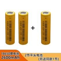 리튬배터리충전기 18650 2200 밀리안 대용량 37V 손전등 선풍기 42V 전기모기채 3875750368, 상고머리 2600mah 구매하면 2절