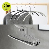 멀티코팅 논슬립 옷걸이 20P세트(상의걸이L 10P+바지걸이10P), 색상:크림화이트, 단품