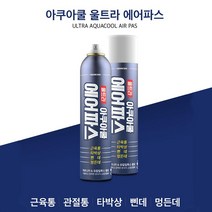 울트라 아쿠아쿨 에어파스/강력한 분사력/라임향(3개)