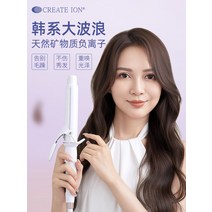 일본의 CREATE ION 웨이브 컬러 음이온 세라믹은 머리카락을 아프게 하지 않습니다. Miyamura Haoqi 컬링 스틱 에그 롤 헤드, [02] 직경 32mm