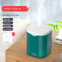 2.2L 가습기 무음 가정용 침실 대 에어컨 미니어처 공기청정기, 물방울 단분사 그린, 하나