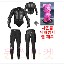 여름용 매쉬 오토바이 상체 보호대 수트 세트 무릎 상체 허리 팔꿈치 장갑 바이크 통기성, 블랙 상하의세트 XL