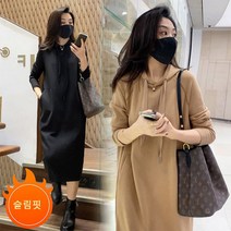 슬림핏 후드 원피스 고급여성원피스 슬림맥시원피스