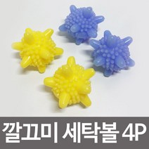 PGM^*^몰한국 파워 깔끄미 세탁볼4P엉킴방지 찌든때 세제절약 가정 의류용볼 의류 속옷 빨래 세탁 용볼 빨래용^*췤pgm, a*^*옵션없슴, a*^*옵션없슴