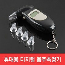 디지털 휴대용 음주측정기 알콜측정기 음주 음주단속