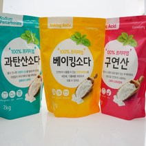 과탄산수소 과산화탄소 탄산수소나트륨 과탄산소다 싱크대 구연산 과일세척 화장실청소 2kg, 04 베이킹+과탄산+구연산 2kg