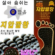 건강한 발 지압깔창, 르다비디앙 지압깔창(은나노)
