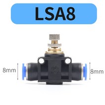 오토드레인 lsa 공압 피팅 공압 조정 공기 스로틀 밸브 속도 제어 빠른 호스 튜브 물, lsa8