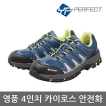 OP 영풍제화 4in 카이로스 안전화 YPC-420 보통작업용, 280