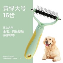 강아지 고양이 죽은털 엉킨털 제거 브러쉬 솔빗, 녹색 중형