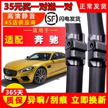 와이퍼 적용 벤츠 C200L A180E300GLK350CLACLS GLC260 오리지널 GLA220 3799089499, C클라스 15 타입 지금까지 (꽂다