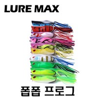 루어맥스 폽폽프로그 14g 탑워터 포퍼 가물치 배스 버징 루어낚시, 04 알비노