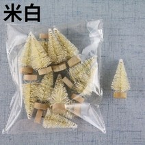 크리스마스트리 크리스마스나무 소형 탁상 DIY 미니트리 4.5cm, 4.5cm  creamy  white