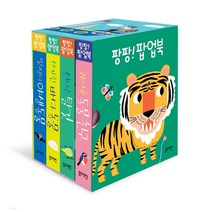 팝업! 팝업북 세트, 블루래빗