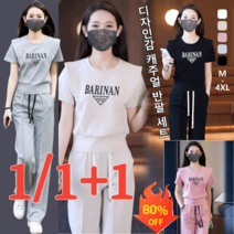 디자인감 캐주얼 반팔 세트 여성 반팔 트레이닝복 세트 여성 여름 반팔 세트