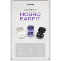블루투스 무선이어폰 넥밴드 골전도 이어폰 갤럭시이어폰 아이폰이어폰 TWS, Hobro-Earfit 49822 화이트