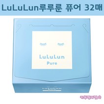 일본 LuLuLun Pure 루루룬 퓨어 페이스 마스크팩 36매입 블루, 1개, 매입
