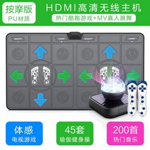가정용 펌프 게임 DDR 리듬 마스터 비브라토 러닝 무선 댄스 담요 더블 인터페이스 댄스 머신 홈 체성 감각 댄스, 업그레이드 된 HD HDMI (무선 쿨 그레이 p, 1개