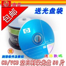 공cd 공씨디 무료 CD-R 바나나 블랭크 CD 굽기, 21 HPCD50편+봉지