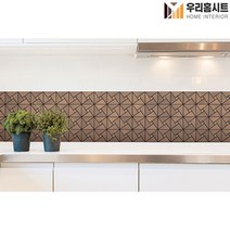 [우리홈시트] 현대시트 간편한 접착식 메탈 칼라금속타일 HMT-99311 브론즈(Bronze)(W)30.5cmX(H)30.5cmX(T)0.4cm, (W)30.5cmx(H)30.5cmx (T)0.4cm